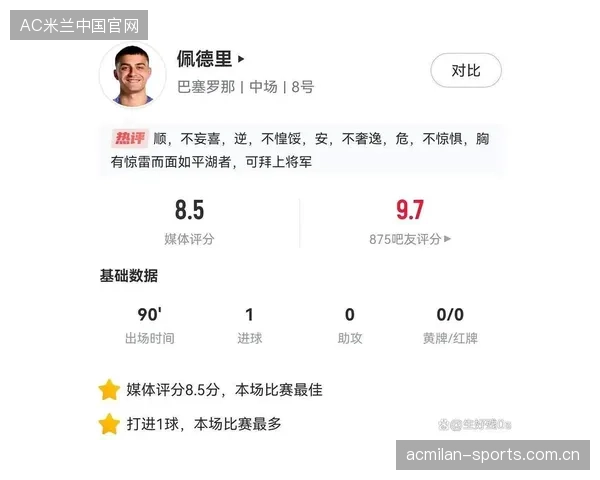 巴萨佩德里灵性跑位后轻抽，如何成为球场上的绝对核心？