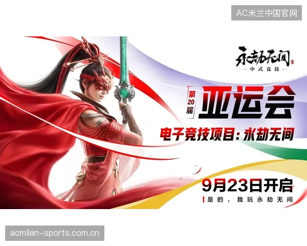 《永劫无间第五人格》赛程大揭秘：从“神秘”到“爆炸”如何让你一举成名？